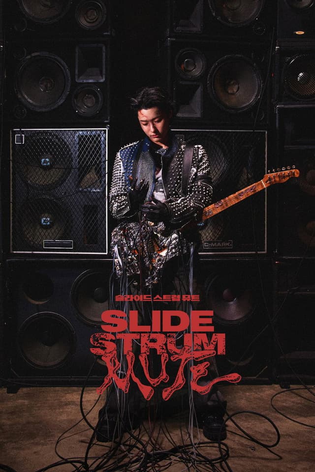 Slide Strum Mute poster