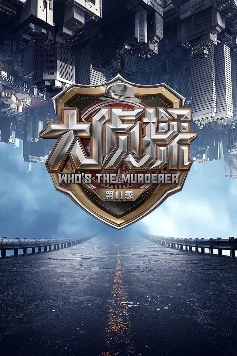 Who's the Murderer