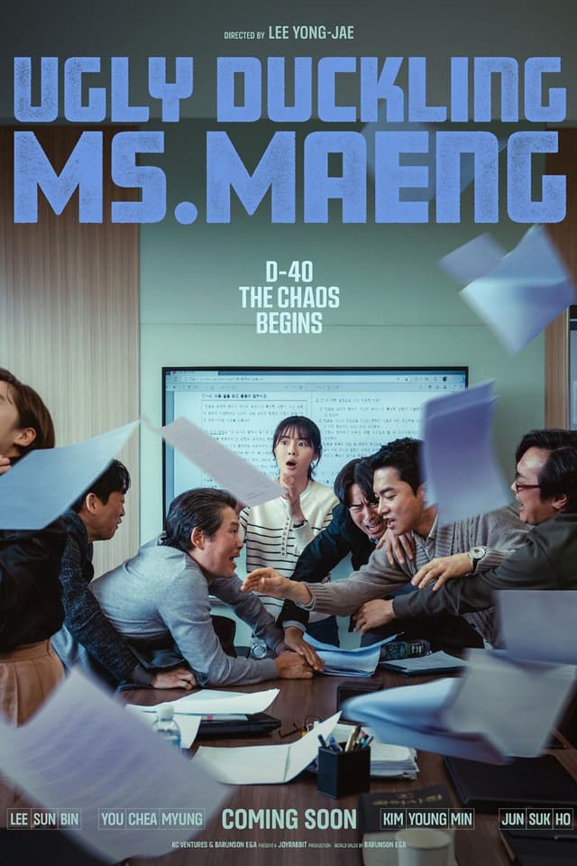 Ugly Duckling Ms. Maeng poster